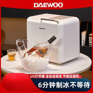 大宇韓國大宇制冰機小型家用15KG宿舍學(xué)生全自動(dòng)迷你圓冰塊制作機商用 韓國大宇制冰機小型家用15KG宿舍