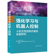 強化學(xué)習與機器人控制deepseek教程