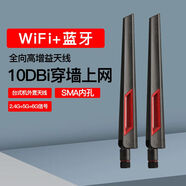 奧德茂Aodeimao 2.4/5G 8DB全向增益外置天線 藍牙WIFI路由器網(wǎng)卡增強信號SMA內螺紋 內孔-10DB增益天線（2根）