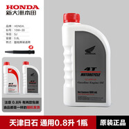 新大洲原裝新大洲本田踏板摩托車(chē)機油125 150小公主110四季通用原廠(chǎng) 通用0.8升1瓶日石產(chǎn)SJ級10W30