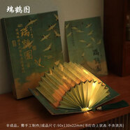 右客蝴蝶立體書(shū)全套手工材料包送閨蜜女友禮物立體蝴蝶賀卡生日禮物 瑞鶴圖【全套材料包】