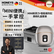 HONEYS【德國品牌】電動(dòng)剃須刀德國進(jìn)口刀頭生日禮物男士七夕情人節送男朋友老公高檔實(shí)用便攜國補刮胡刀 迷你剃須刀+智能煙灰缸禮盒裝（免費刻字+賀卡）