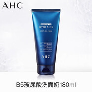 AHCAHC洗面奶30mlB5玻尿酸小樣旅行裝深層清潔保濕女男潔面乳u先試用 B5玻尿酸洗面奶180ml