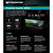 acer宏碁（）全新宏碁掠奪者DDR4炫光星艦C14 16G*2 8G*2 三星B代 阿波羅C18RGB燈條 ' 8GB2條4000MHz 0GB 0條