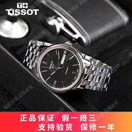 【二手95新】天梭(TISSOT)經(jīng)典海星恒意T065.430自動(dòng)機(jī)械男士手表瑞士手表鐘表39mm 黑盤(pán)-鋼帶T065.430.11.051.00