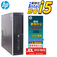 HP惠普HP二手電腦主機商用辦公家用游戲娛樂(lè )小機箱臺式機整機 配置十i52500/16G/256G/獨立顯卡