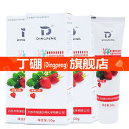 Ding peng官方店 丁硼抑菌乳膏 丁鵬牙齒口腔膏丁硼抑菌膏牙齦兒童口腔膏 兒童防蛀抑菌膏50g*3支