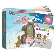 大貓英語分級閱讀十三級2 Big Cat（初二、初三 讀物5冊+家庭閱讀指導1冊 點讀版 附掃碼音頻）