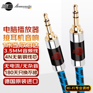 JIB 發(fā)燒級 車(chē)載AUX音頻線(xiàn) 3.5mm音頻線(xiàn)公對公連接線(xiàn) 手機電腦筆記本耳機桌面音響線(xiàn)BP-016-1米 