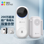 ?？低?螢石CP3智能門鈴攝像頭 300萬清151°廣角 可視通話人體檢測偵測 DB2C智能可視門鈴套裝 官方標(biāo)配(送32G卡)
