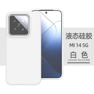 YARFONE小米14真液態(tài)硅膠手機(jī)殼14pro防護(hù)套14Ultra至尊全包防指紋不沾灰親膚手感防摔純色簡(jiǎn)約個(gè)性軟殼 白色【液態(tài)硅膠殼】 小米14