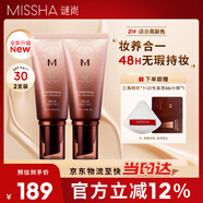 【重磅升級款含防曬21號亮膚色】bb霜遮瑕粉底液2支裝SPF30/PA++