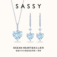 SASSY海洋之心鉑金項鏈女海藍寶石吊墜鉆石人送女友老婆新年情人節(jié)禮物 鉑金2件套 海藍寶石項鏈+耳釘 2.1克拉