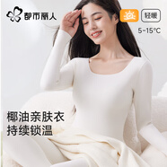 都市麗人無痕秋衣秋褲保暖內(nèi)衣女士加厚加絨秋季套裝女秋上新 山茶白【輕暖套裝】 M