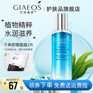 艾麗嘉妍瓷娃娃精華水 120ml 120ml