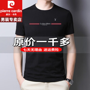皮爾卡丹夏季新款男士短袖T恤圓領(lǐng)體恤半袖寬松polo冰絲衫重磅100%純真棉 特價抗皺boy官方店旗艦長條-黑色【短袖】 M 建議80-86斤