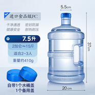 羅菲娜食品級純凈水桶手提式帶蓋飲水機(jī)桶茶吧機(jī)售水機(jī)打水加厚礦泉空桶 7.5升手提食品級水桶+1個備用蓋