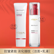 歐萊雅（LOREAL）官網(wǎng)旗艦正品復(fù)顏視黃醇抗皺緊致系列女士護(hù)膚品套裝補(bǔ) 潔面+乳液