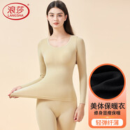 浪莎秋衣秋褲女士無縫薄款秋冬季保暖內衣中厚套裝美體打底衫 膚色M