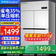榮事達（Royalstar）【補貼15%】四門冰箱商用冷藏冷凍雙溫冰柜六門大容量冰箱餐飲廚房飯店立式不銹鋼保鮮四開門冰箱 經(jīng)濟款 | 四門雙溫650L【上冷凍下冷藏】