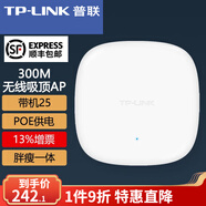 普聯(lián)（TP-LINK）TL-AP306C-PoE/DC 300M無(wú)線WIFI企業(yè)級(jí)吸頂式AP 信號(hào)放大器接入器