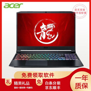 宏碁(acer)二手游戲筆記本電腦15.6英寸暗影騎士擎pro2022龍16寸掠奪者擎neo 95新 R7-5800-16+512-3060龍