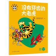 桐桐健康樹(shù) 沒(méi)有牙齒的大老虎 自我保健