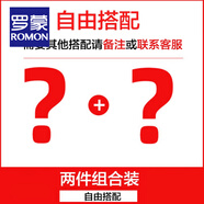 羅蒙（ROMON）輕奢高端商務(wù)襯衫領(lǐng)休閑假兩件針織衫男2025春秋新款條紋毛衣男士 【兩件裝】自選搭配 3XL 【165-180斤】