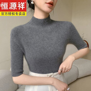 恒源祥（HYX）半高領(lǐng)五分袖100羊毛針織衫女秋冬內(nèi)搭毛衣中袖無(wú)縫上衣打底衫 灰 XL