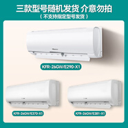 海信（Hisense）大1.5匹【咨詢(xún)客服搶補貼】速冷熱 空調掛機 1.5p新一級能效 智能變頻自清潔 臥室壁掛式掛機空調 大1匹 一級能效 【大風(fēng)量】26E290