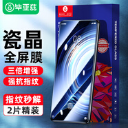 畢亞茲【三倍增強2片裝】適用紅米K50/Pro鋼化膜 小米Redmi K60E手機膜高清全屏覆蓋防指紋保護膜 JM254
