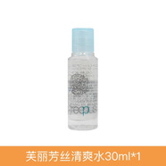 芙麗芳絲（freeplus）專(zhuān)柜正品芙麗芳絲保濕修護柔潤化妝水爽膚水30ml敏感肌滋潤清爽 芙麗芳絲清爽水30ml