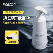 極男海鹽控油洗面奶男控油氨基酸潔面乳收縮毛孔清爽保濕不緊繃潔凈 店長推薦【海鹽控油洗面奶】