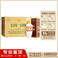 汾酒名酒鑒真 汾酒 出口裝 牧童盒瓷瓶 盒裝 53度 清香型  2019年 500mL 12瓶