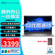 戴爾（DELL） 15Pro成就3530 15.6英寸輕薄超極本女學(xué)生辦公網(wǎng)課商務(wù)手提大屏便攜筆記本電腦 13代酷睿i5 120Hz屏 帶網(wǎng)口 【辦公定制版】 8G內(nèi)存/512G固態(tài)硬盤