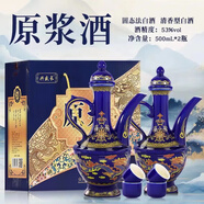 興盛長(cháng)山西汾陽(yáng)杏花鎮白酒紅夜光吉祥壺清香型53度500ml*2瓶禮盒送酒杯 53度 500mL 2瓶 藍金龍壺+4酒杯