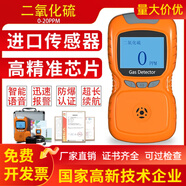 普利通 六合一四合一氣體檢測儀防爆接泵吸式工業(yè)濃度純實驗室有限空間 二氧化硫檢測儀SO2