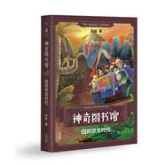 凱叔神奇圖書館系列全套17冊(cè)任選 昆蟲特戰(zhàn)隊(duì)+海洋X計(jì)劃+天空歷險(xiǎn)記 兒童科普故事書 凱叔講故事少兒科學(xué)科幻科普百科課外閱讀書籍 【第1季】2.回到恐龍時(shí)代