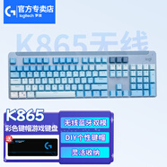 羅技（Logitech）K865無(wú)線(xiàn)機械鍵盤(pán) 藍牙鍵盤(pán) 104鍵全尺寸鍵盤(pán)紅軸 游戲鍵盤(pán)（K845升級款） 日常商務(wù)辦公鍵盤(pán) K865藍色-藍白鍵帽款