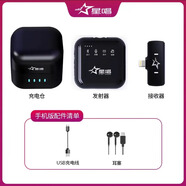 星唱V5Max二代無線領(lǐng)夾麥克風(fēng)適用手機(jī)相機(jī)抖音Vlog直播戶外采訪拍短視頻一拖二手機(jī)直播聲卡錄音設(shè)備 V5MAX（充電倉+調(diào)音臺）【單人蘋果】