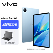 vivo Pad Air平板電腦8G+128G 自在藍【手寫筆+鍵盤套裝】11.5英寸144Hz原色屏 驍龍870 NFC一碰互傳