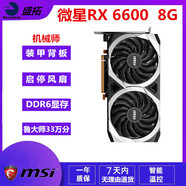 藍寶石 華碩 微星RX580 5600XT 5700XT 6600 6700XT特效高清二手游戲顯卡 微星 RX 6600 8G 機械師