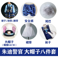 芭奧伯兒童兔子警官衣服女童瘋狂朱迪cos連衣裙動(dòng)物城洛麗塔女孩公主裙 【長袖】大帽子藍(lán)色八件套 150cm