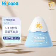 海龜爸爸海龜爸爸 兒童防曬乳 嬰兒寶寶防曬霜防曬噴霧學(xué)生青少年水晶防曬 50g 1瓶 常規裝 小雪山防曬乳