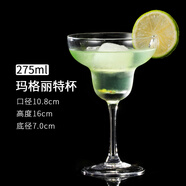 魔豆勝活創(chuàng)意玻璃雞尾酒杯酒吧調(diào)酒杯子組合套裝網(wǎng)紅馬天尼杯香檳杯高腳杯 瑪格麗特杯/大號(hào) 275ml