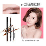 巧迪尚惠眉型大師三合一眉筆順滑持久防水防汗不易脫色暈染野生眉自然新手 2#金銅紅棕