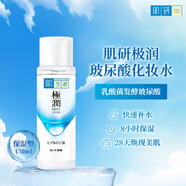 肌研（Hada Labo）極潤化妝水玻尿酸保濕滋潤補水學(xué)生清透水嫩溫和170ml保濕型干皮