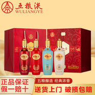 五糧液（WULIANGYE）酒 五糧液萬事如意系列 濃香型白酒禮盒糧食釀造宴請送禮佳品 52度 500mL 4瓶 萬事如意福如意
