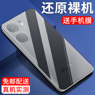 紐霸 vivo iQOO Neo9/Pro手機(jī)殼iQOO Neo9SPro/+透明保護(hù)套防摔軟殼硅膠包邊手機(jī)套 透明手機(jī)殼+高清鋼化膜 iQOO Neo9