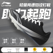 李寧（LI-NING）釘鞋田徑短跑男專(zhuān)業(yè)釘子鞋體育生女中長(cháng)跑步學(xué)生中考試訓練釘子鞋